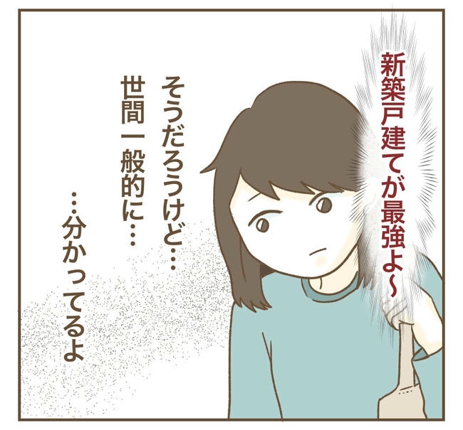 家マウントママ友／ねぼすけ