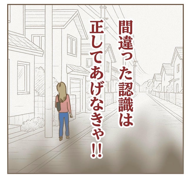 家マウントママ友／ねぼすけ