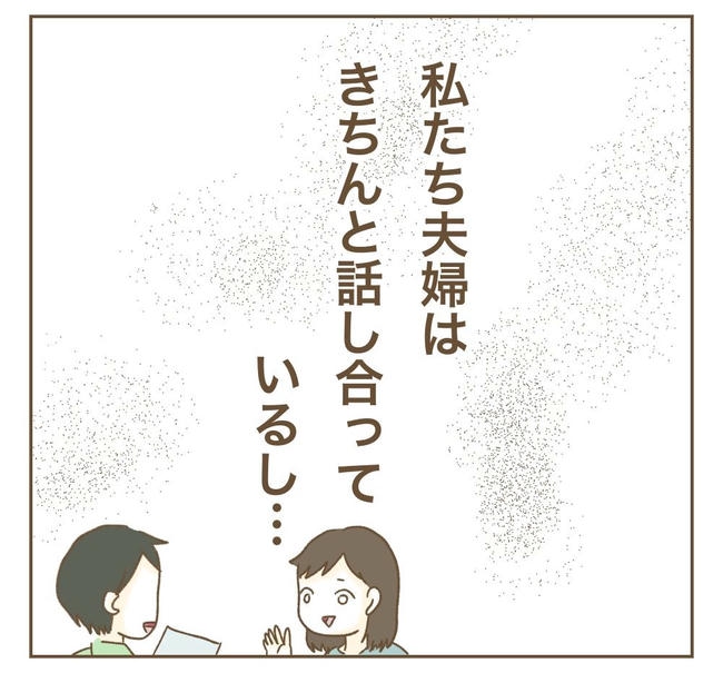 家マウントママ友／ねぼすけ