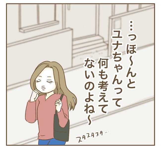 家マウントママ友／ねぼすけ