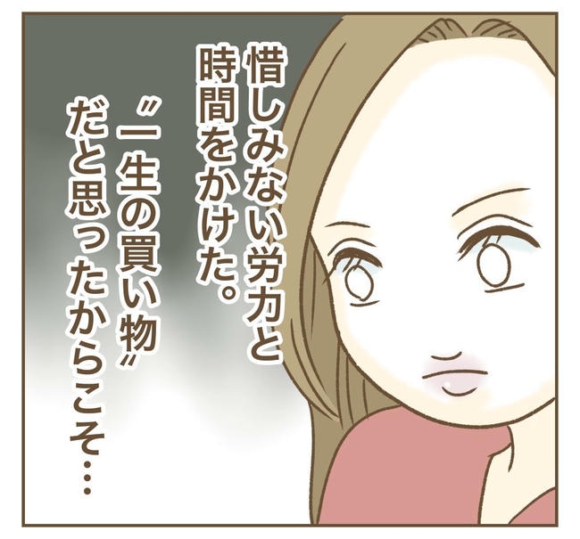 家マウントママ友／ねぼすけ