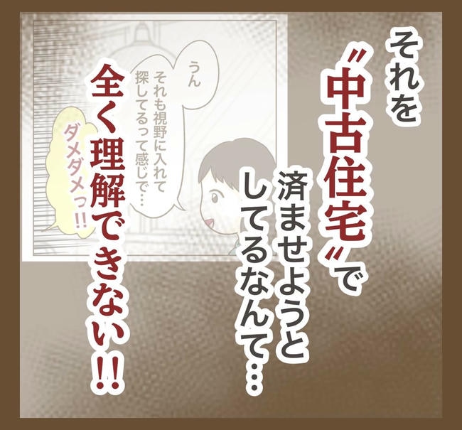家マウントママ友／ねぼすけ