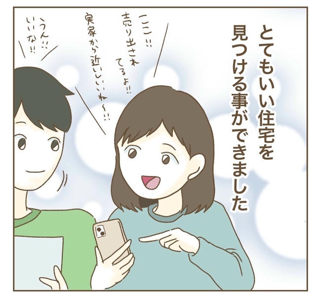 家マウントママ友／ねぼすけ