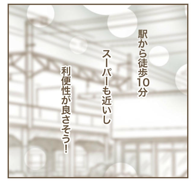 家マウントママ友／ねぼすけ