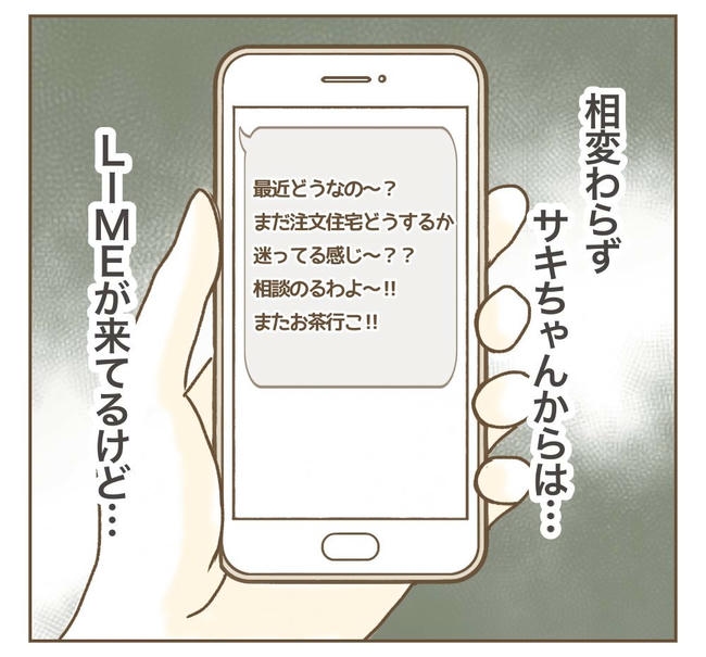 家マウントママ友／ねぼすけ