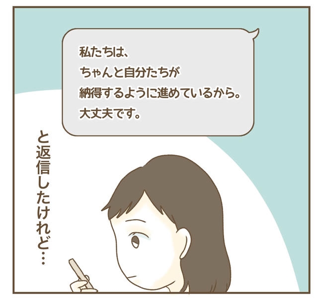 家マウントママ友／ねぼすけ