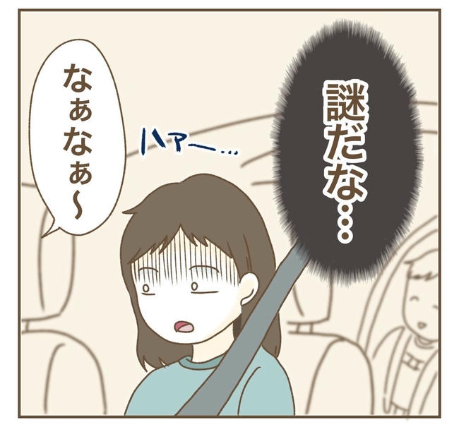 家マウントママ友/ねぼすけ
