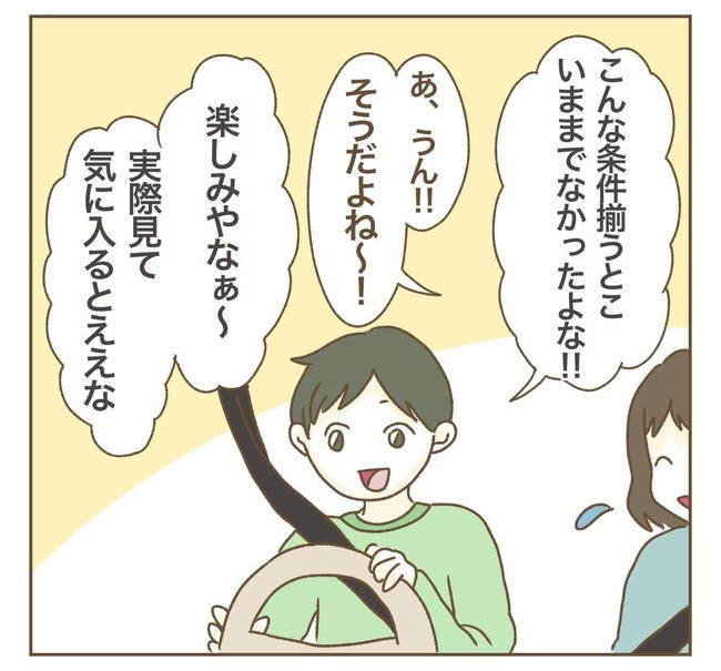 家マウントママ友/ねぼすけ