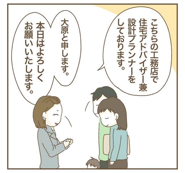 家マウントママ友/ねぼすけ