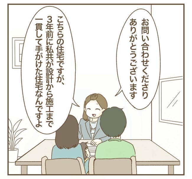 家マウントママ友/ねぼすけ
