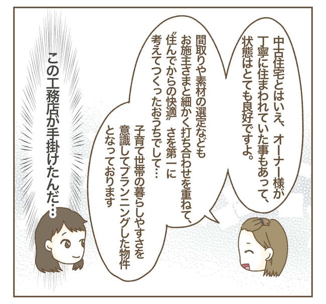 家マウントママ友/ねぼすけ