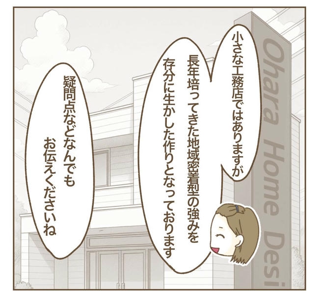 家マウントママ友/ねぼすけ