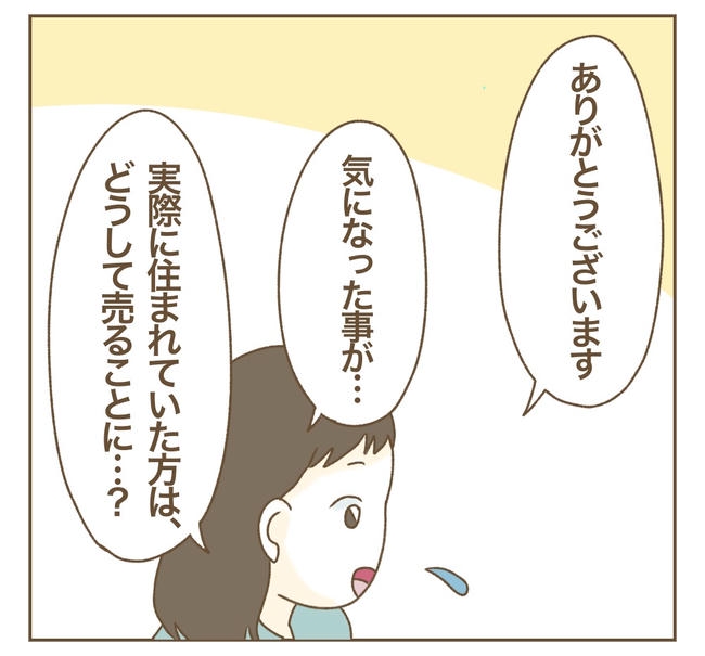 家マウントママ友/ねぼすけ
