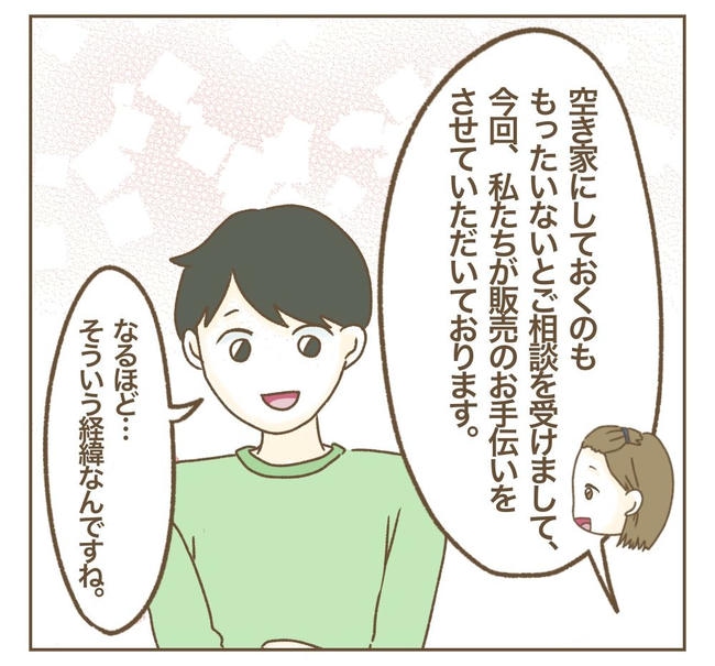 家マウントママ友/ねぼすけ