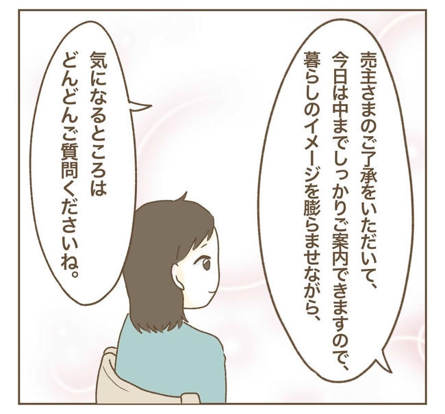 家マウントママ友/ねぼすけ
