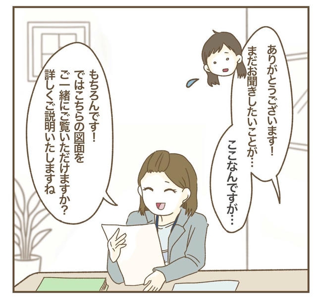 家マウントママ友/ねぼすけ