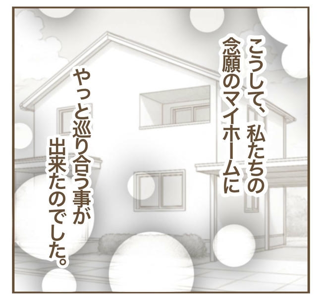 家マウントママ友/ねぼすけ