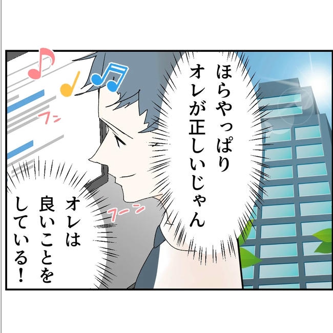 断れない夫／ネギマヨ