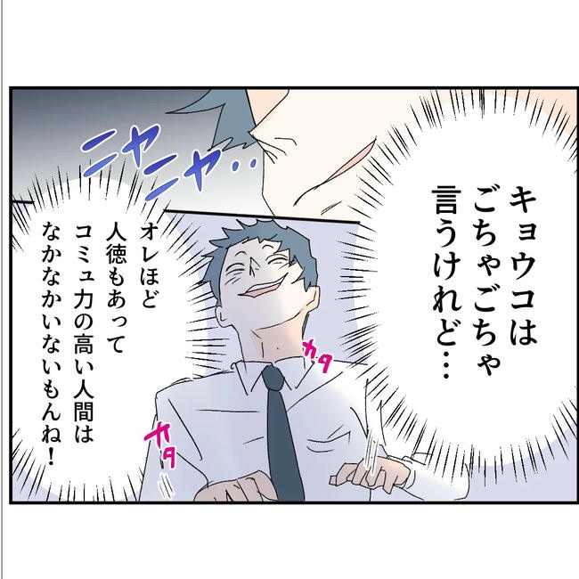 断れない夫／ネギマヨ