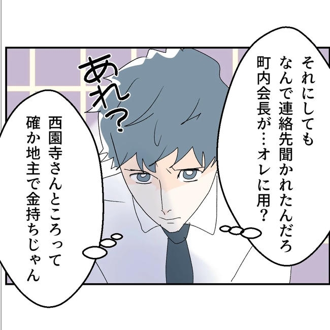 断れない夫／ネギマヨ