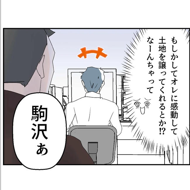 断れない夫／ネギマヨ