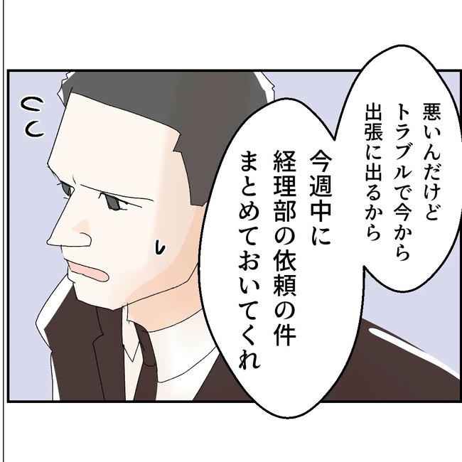 断れない夫／ネギマヨ