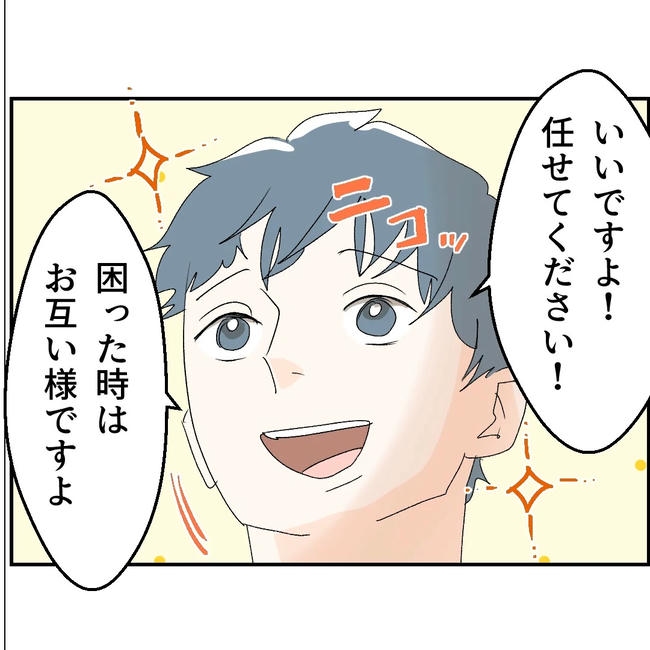 断れない夫／ネギマヨ