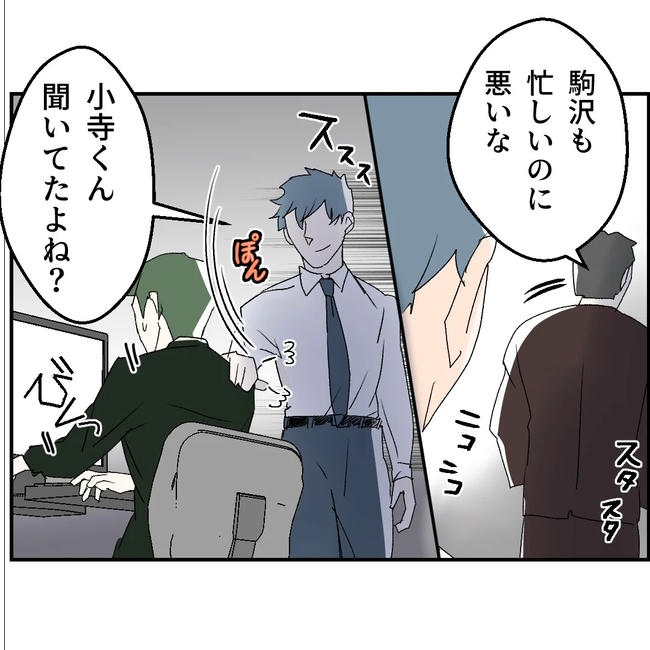 断れない夫／ネギマヨ
