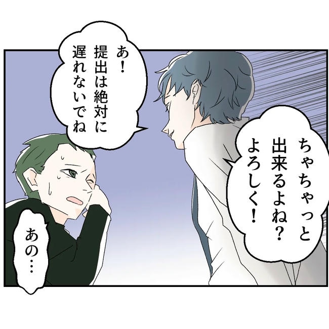 断れない夫／ネギマヨ