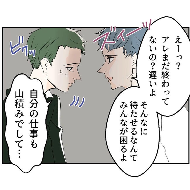 断れない夫／ネギマヨ