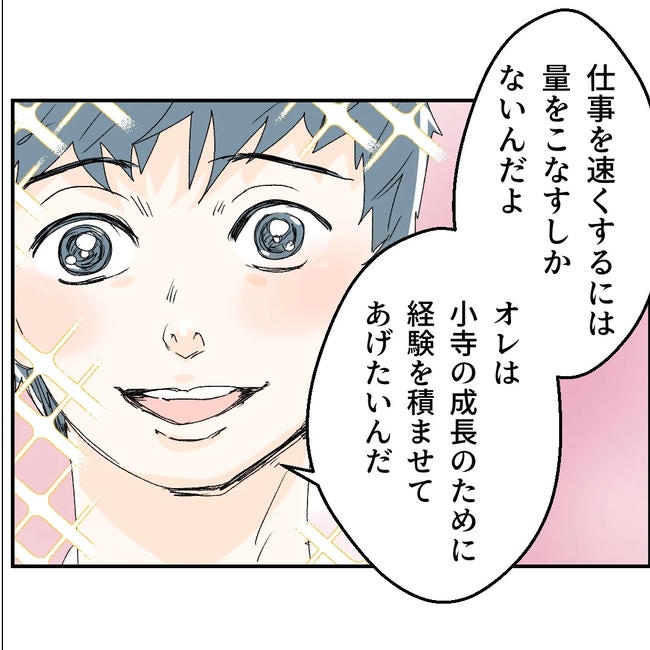 断れない夫／ネギマヨ