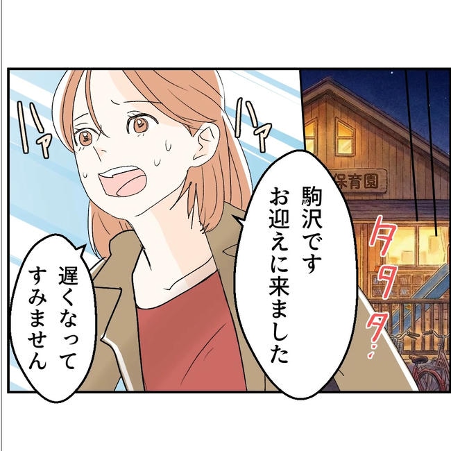 断れない夫／ネギマヨ