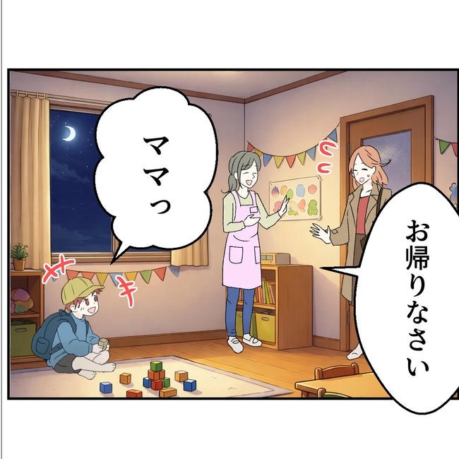 断れない夫／ネギマヨ