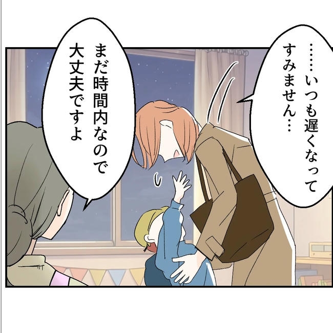 断れない夫／ネギマヨ