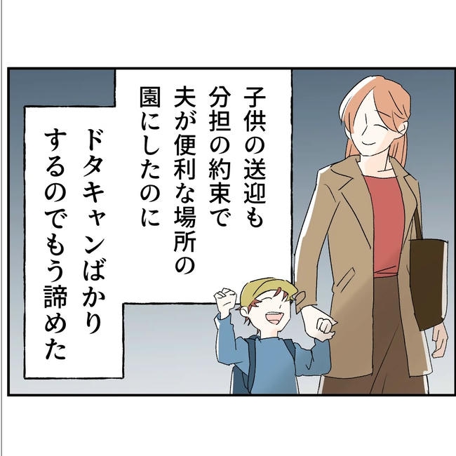 断れない夫／ネギマヨ