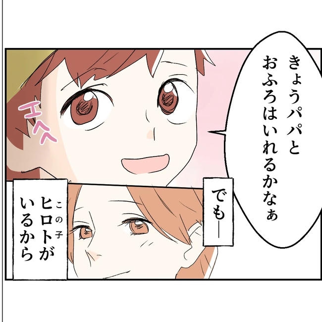 断れない夫／ネギマヨ
