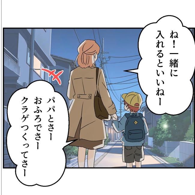断れない夫／ネギマヨ