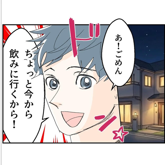 断れない夫／ネギマヨ