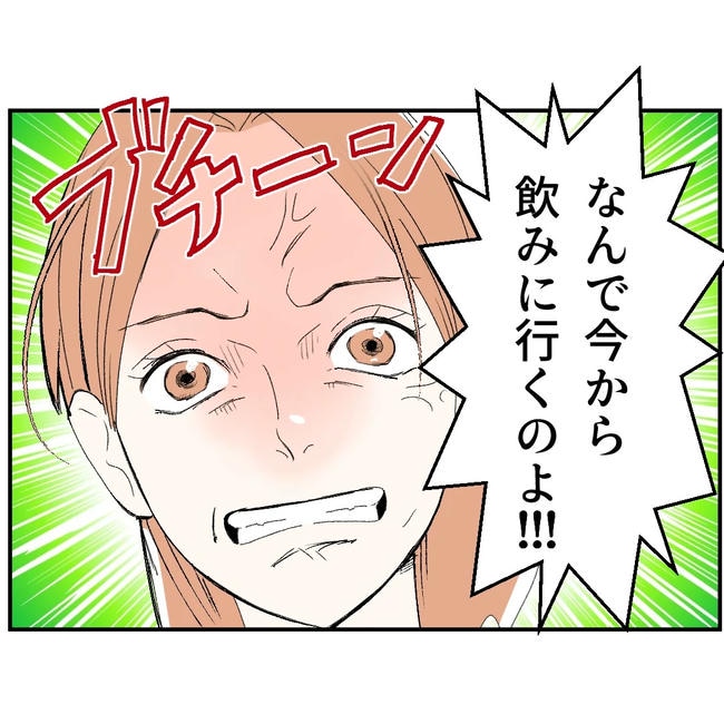 断れない夫／ネギマヨ