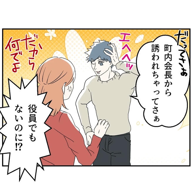 断れない夫／ネギマヨ