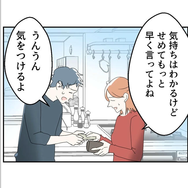 断れない夫／ネギマヨ