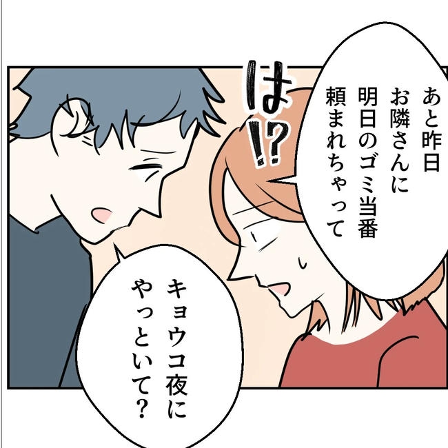 断れない夫／ネギマヨ