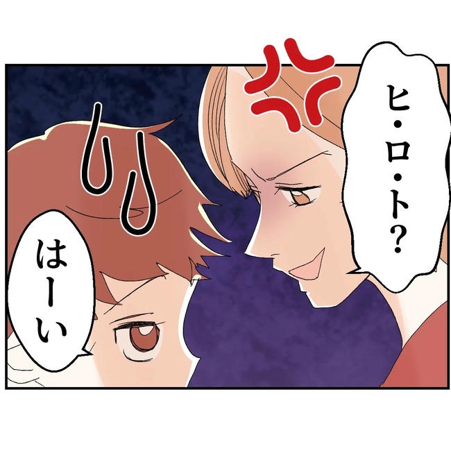 断れない夫／ネギマヨ