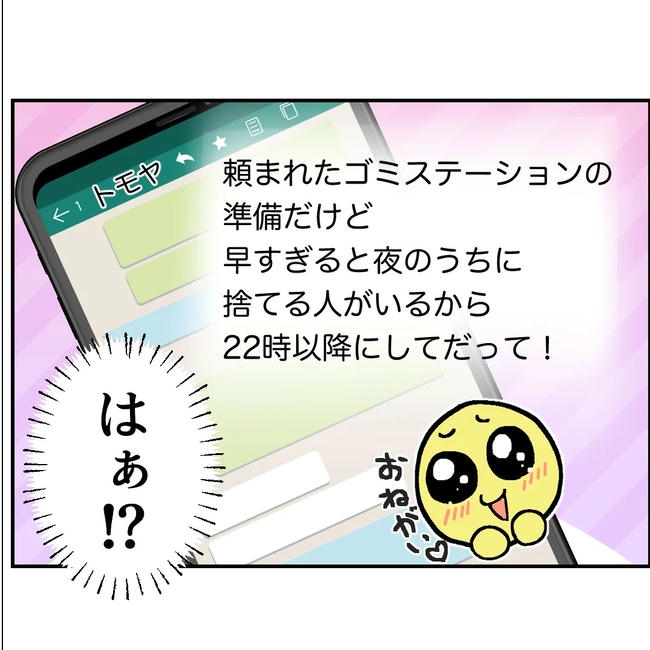 断れない夫/ネギマヨ