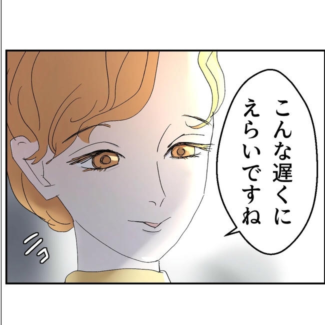 断れない夫／ネギマヨ