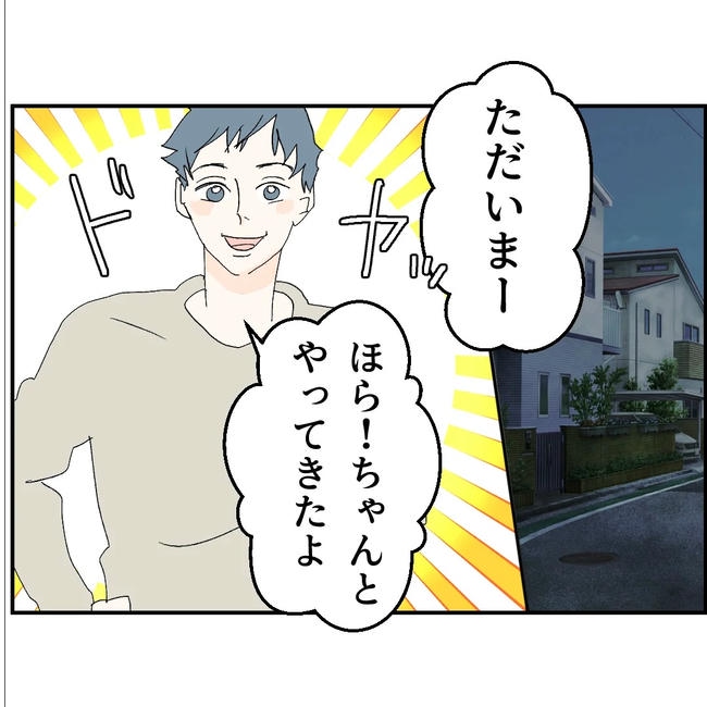 断れない夫／ネギマヨ