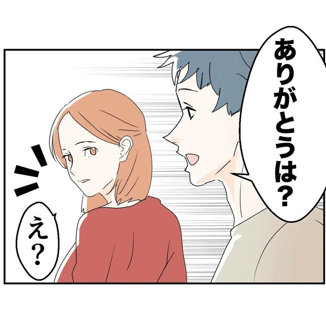 断れない夫／ネギマヨ