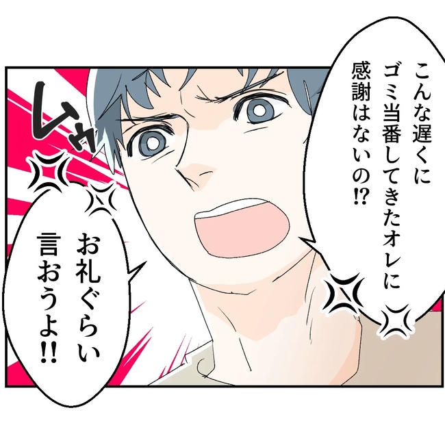 断れない夫／ネギマヨ