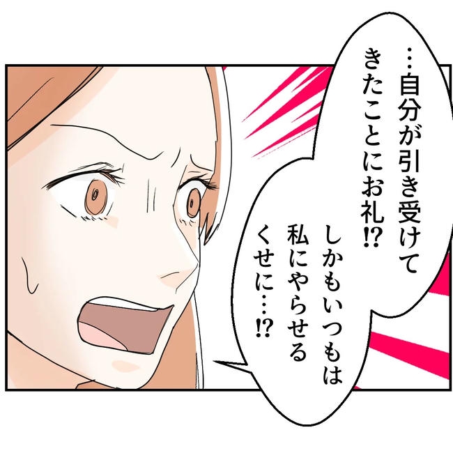 断れない夫／ネギマヨ