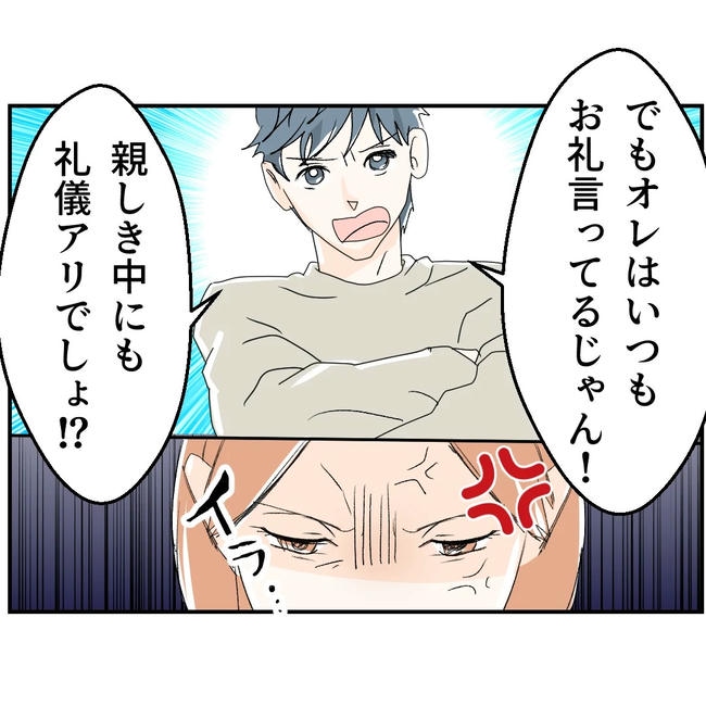 断れない夫／ネギマヨ